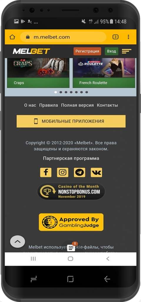 раздел "Мобильные приложения"