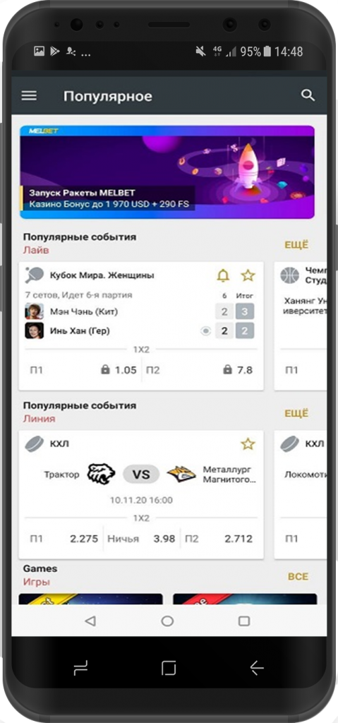 раздел "Популярное"