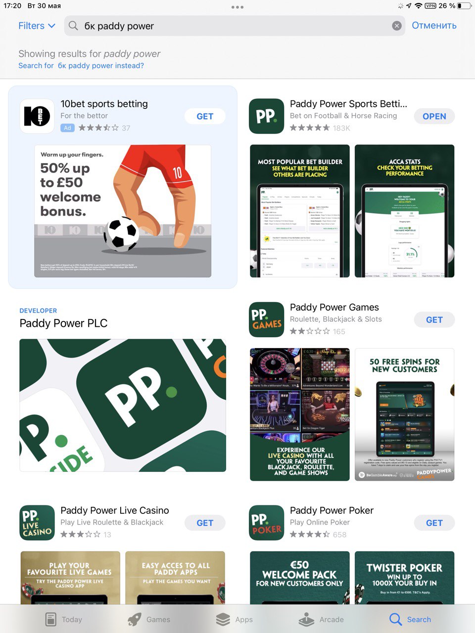 скачивание приложения бк Paddy Power из магазина App Store 