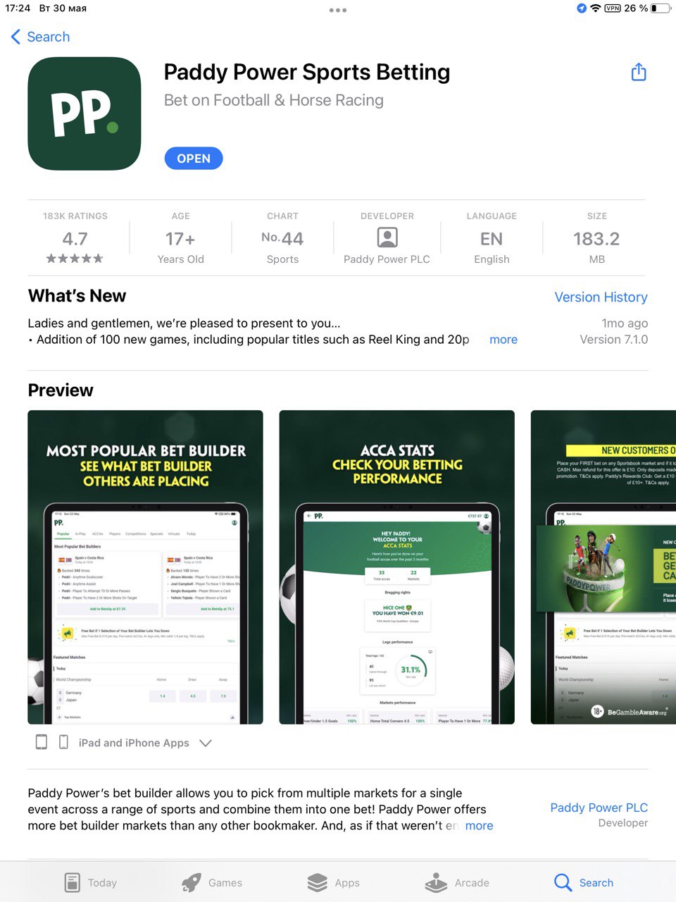 Открыть установленное приложение бк Paddy Power из магазина App Store 