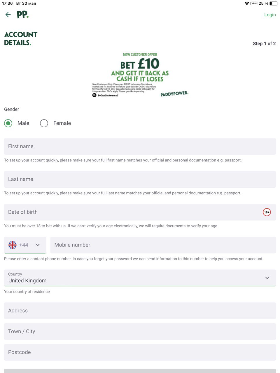 форма регистрации в приложении бк Paddy Power для iOS 