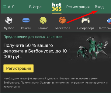 Кнопка авторизации в мобильном приложении Bet365 для iOS