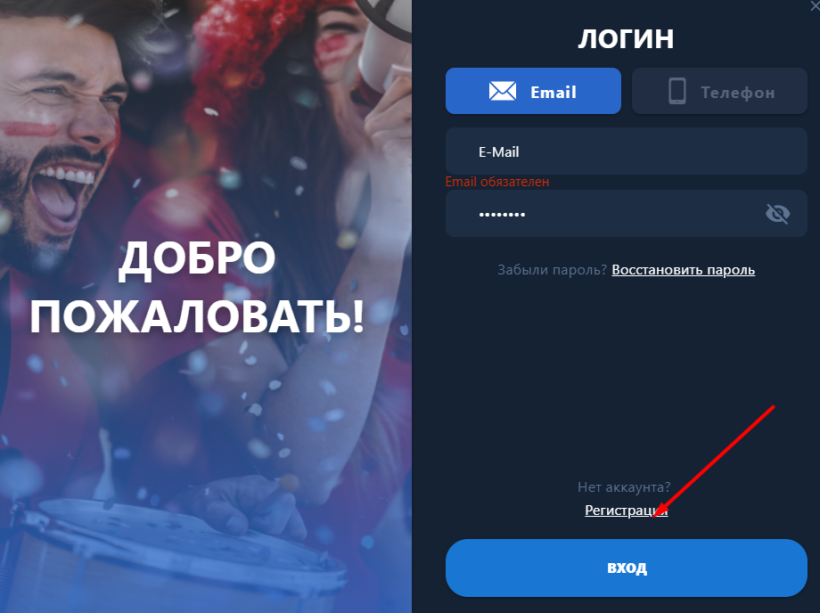Подтверждение авторизации на сайте БК 4RaBet