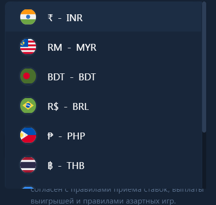 Выбор валюты при регистрации на сайте БК 4RaBet