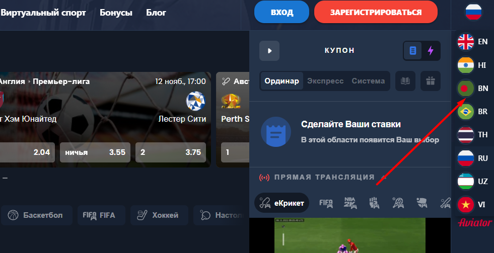 Доступные языки на сайте БК 4RaBet