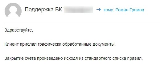 Подделка документов в фотошопе - причина для блокировки аккаунта