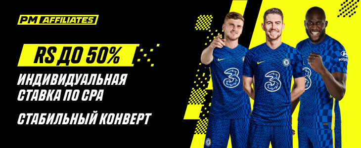 Партнерская программа Parimatch