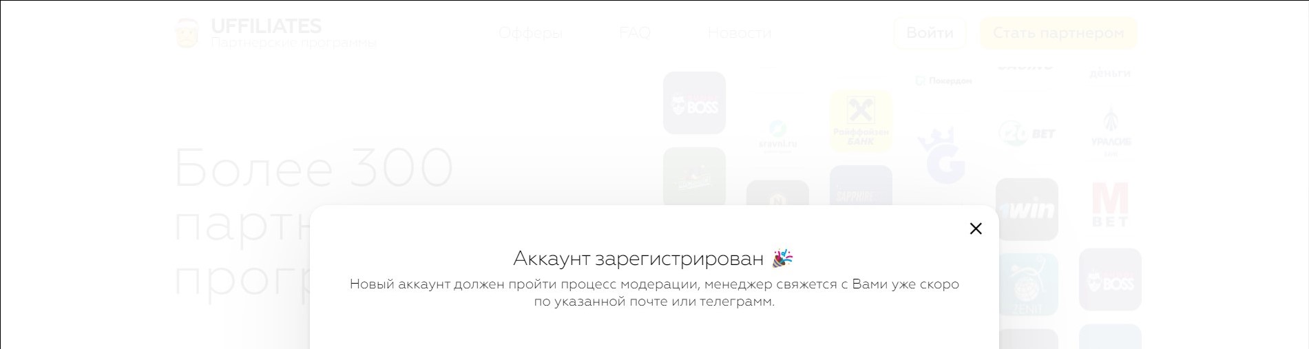 Дождитесь письма от персонального менеджера на электронную почт