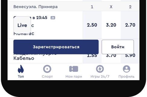 Кнопка регистрации на сайте БК Фонбет