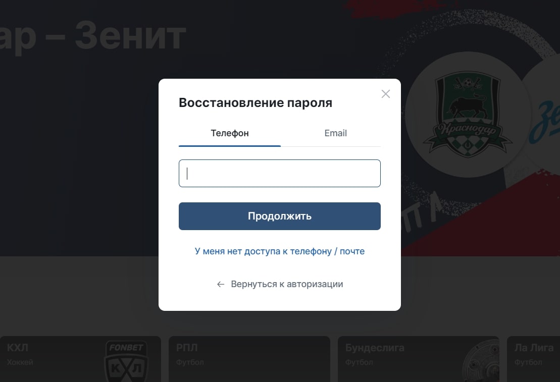 Впишите ваш номер телефона и символы с картинки
