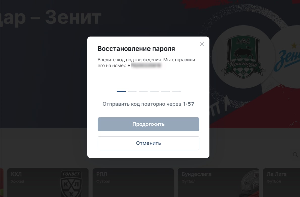 Придумайте новый пароль и нажмите "Отправить"