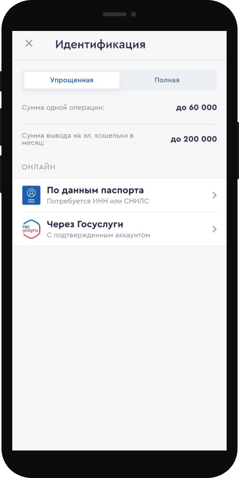 Идентификация фонбет