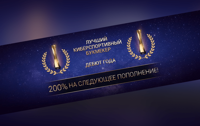 200% от суммы за следующее пополнение счёта от GG.Bet