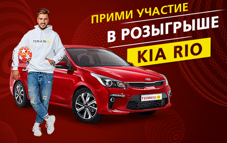 Тенниси