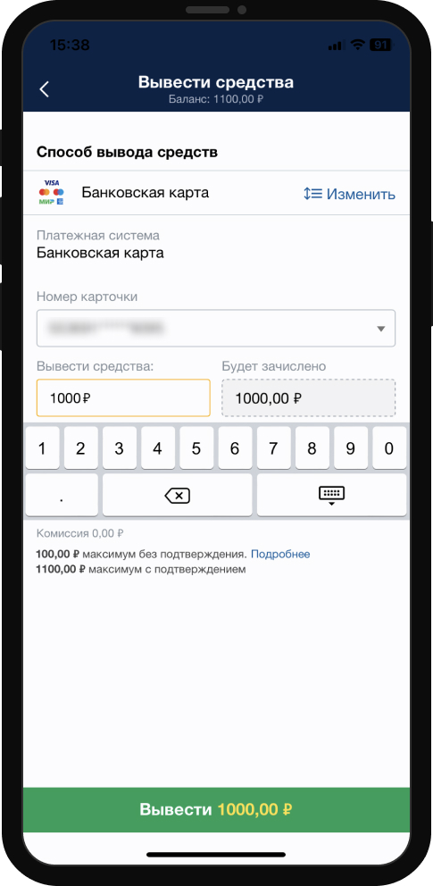 Иконка профиля в мобильном приложении БК Марафон