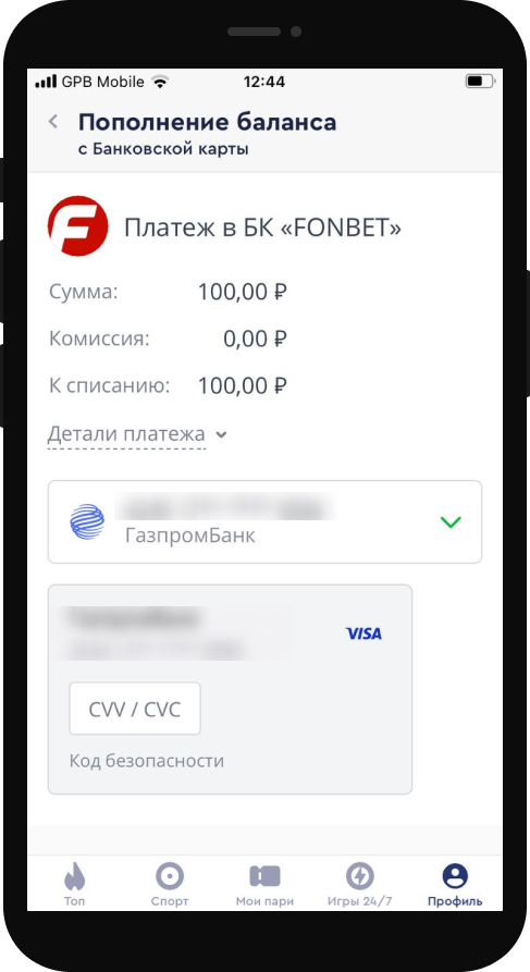 Выбор банковской карты в мобильном приложении Фонбет