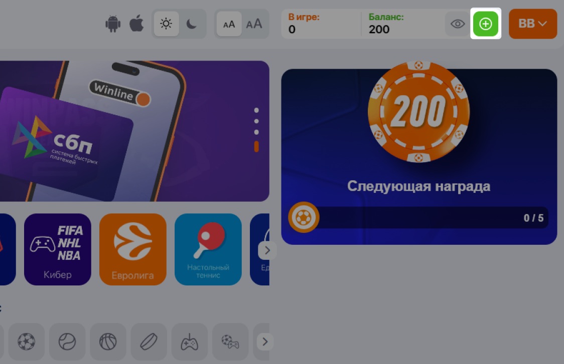 Кнопка пополнения счета на сайте БК Winline