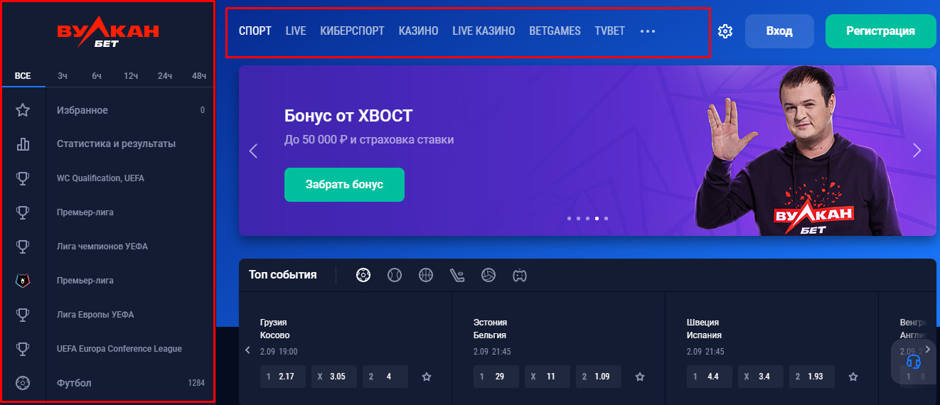 Интерфейс сайта БК Vulkanbet