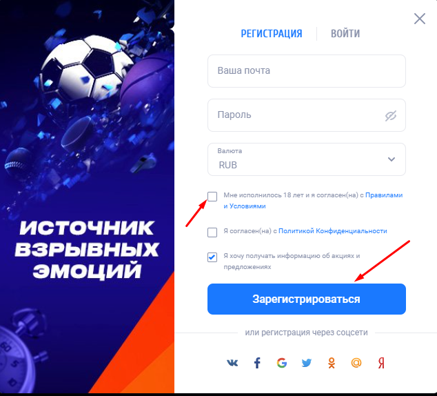 Форма регистрации на сайте БК Vulkanbet
