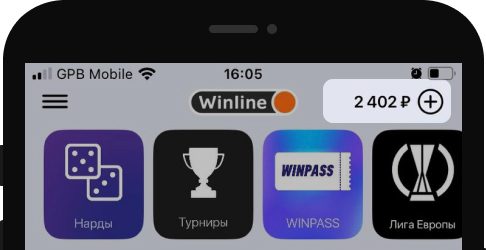 Сумма баланса в мобильном приложении Winline