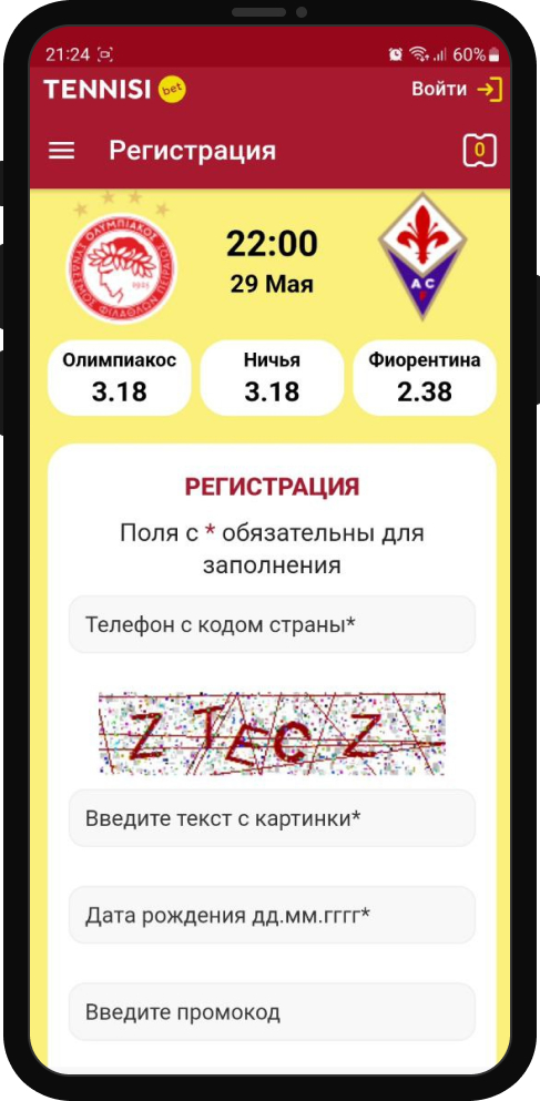 Форма регистрации в БК Tennisi