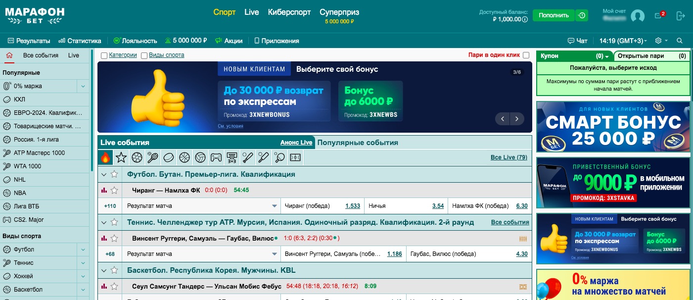 Главная страница сайта БК Марафон