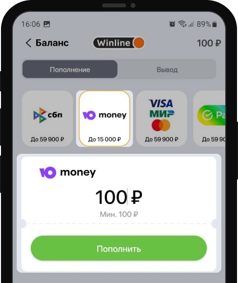 Пополнение счета через ЮMoney в мобильном приложении БК Winline
