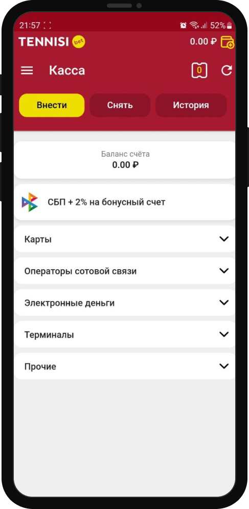 Личный кабинет в БК Tennisi