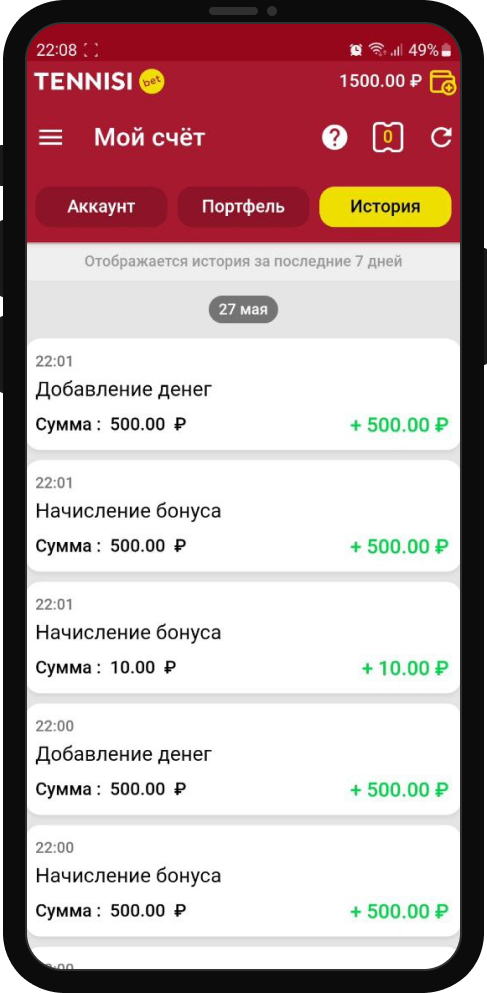 История платежных операций в БК Тенниси