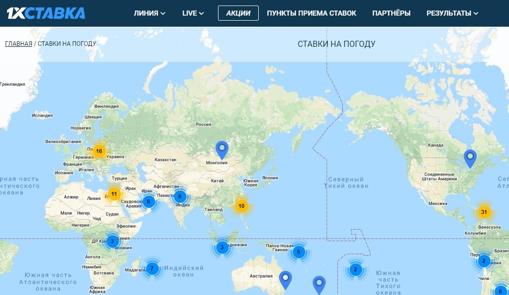 Карта ставок на погоду
