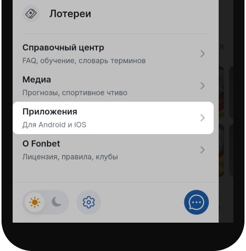 Нажмите "Приложения"