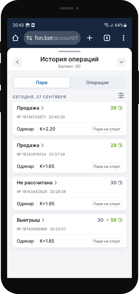 Кликните на ваш баланс в боковом меню мобильной версии