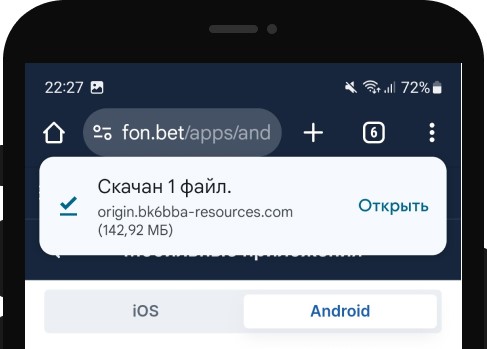 Нажмите на "Открыть"