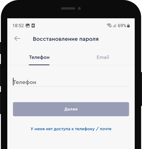 Впишите ваш телефон