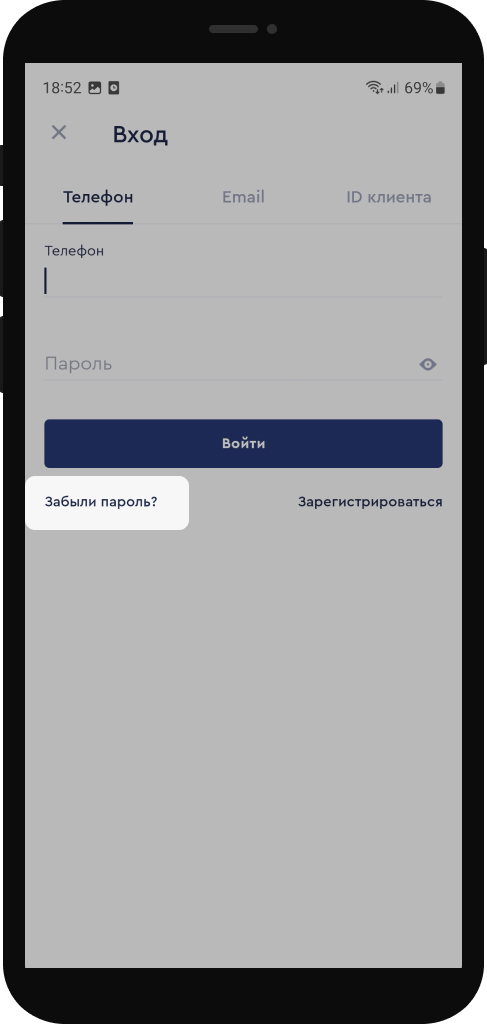 Выберите опцию "Забыли пароль?"