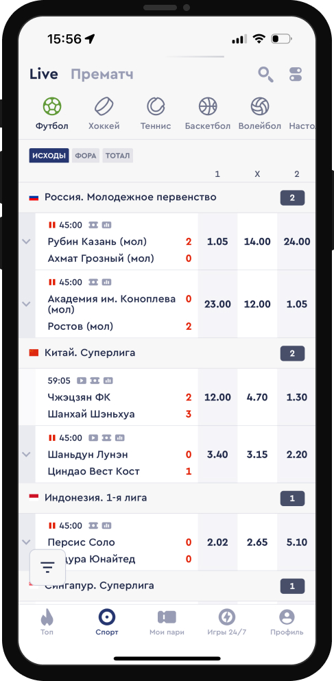 Готово, можно делать ставки на айфоне