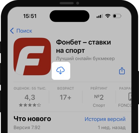 Приложение Фонбет на Андроид готово к использованию
