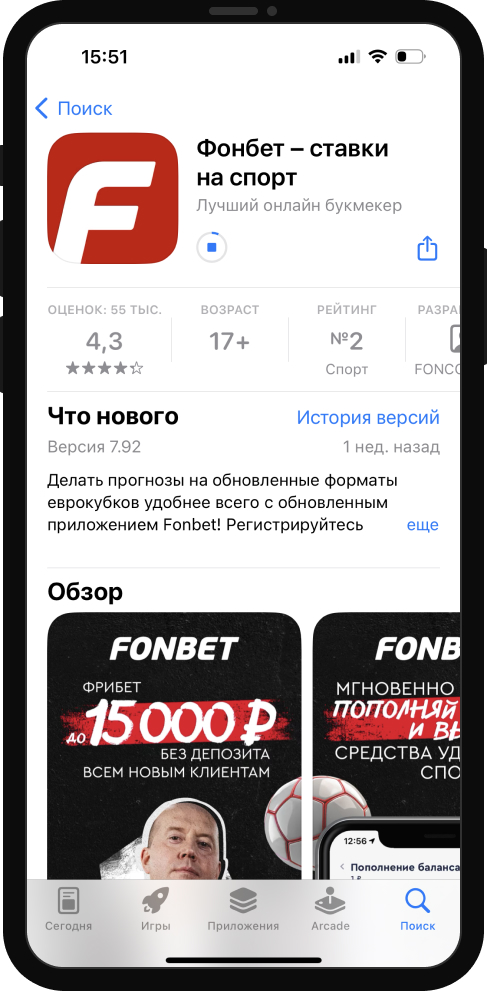 Дождитесь окончания загрузки приложения