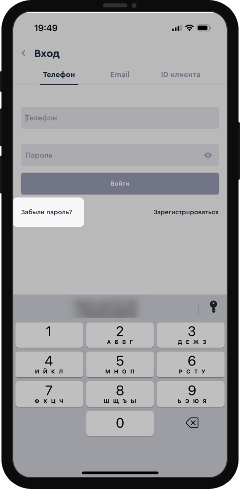 Нажмите на ссылку восстановления пароля