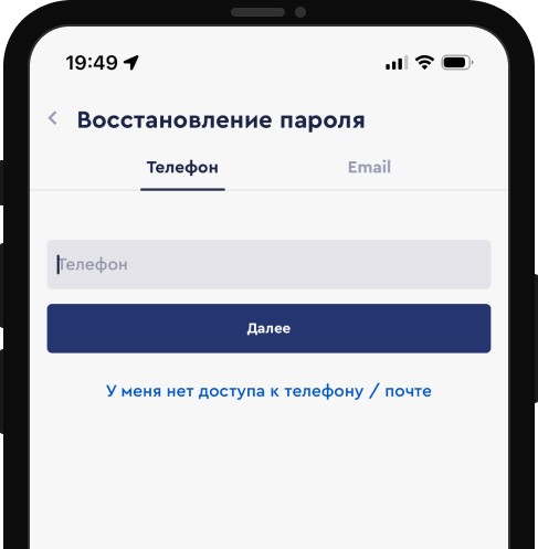 Введите номер телефона или электронную почту