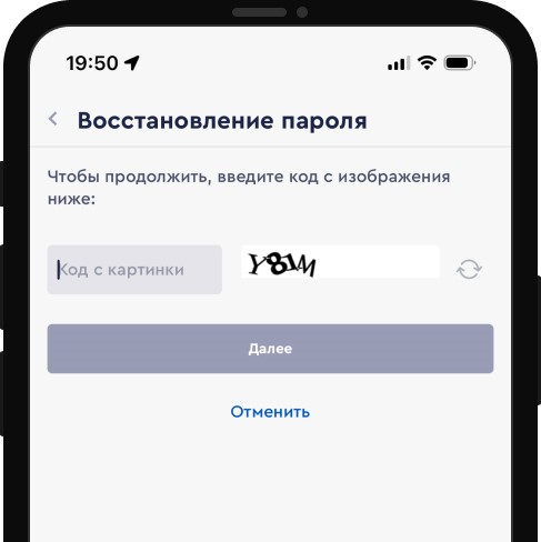 Введите код с картинки