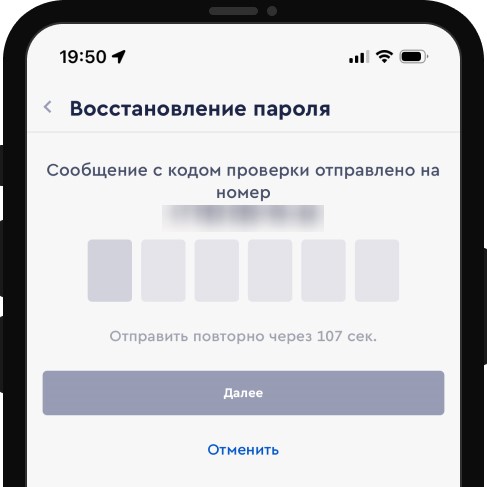 Заполните форму восстановления пароля