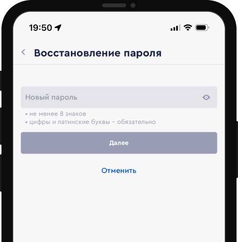 Придумайте новый пароль и нажмите "Далее"