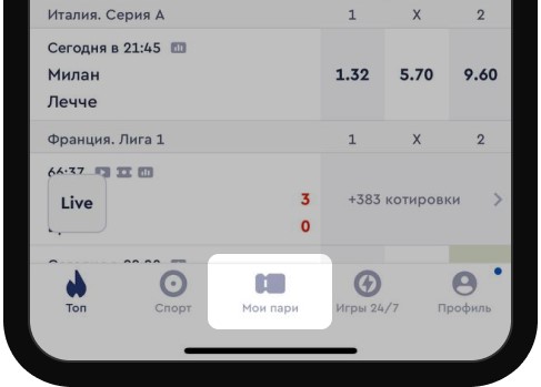 Перейдите в раздел "Корзина" (центральная кнопка внизу экрана)