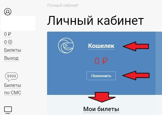 Личный кабинет