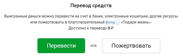 Перевод средств