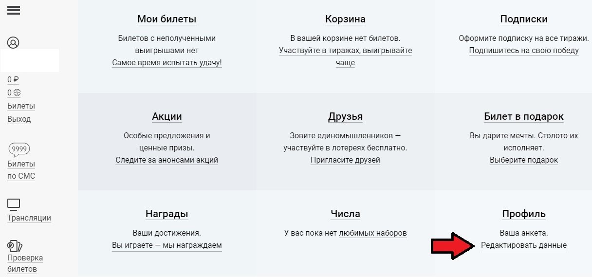 Редактировать данные