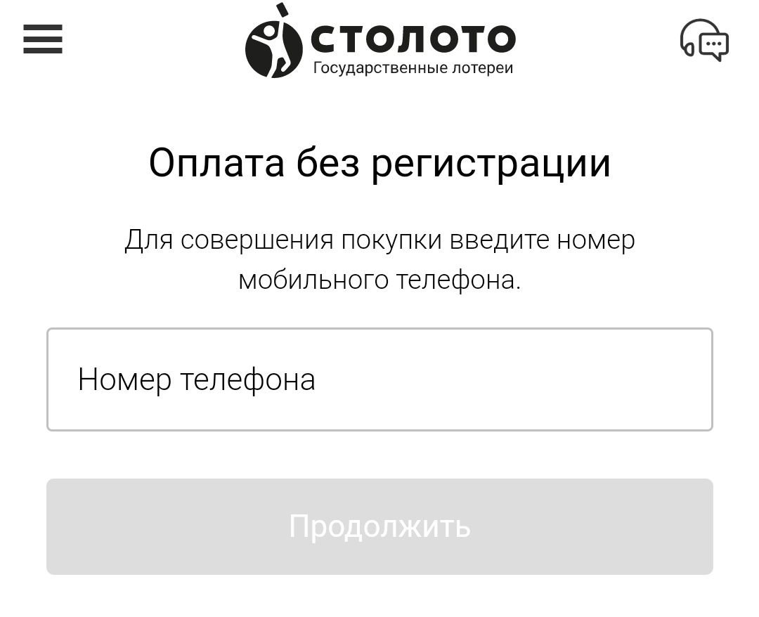 Мобильное столото без регистрации