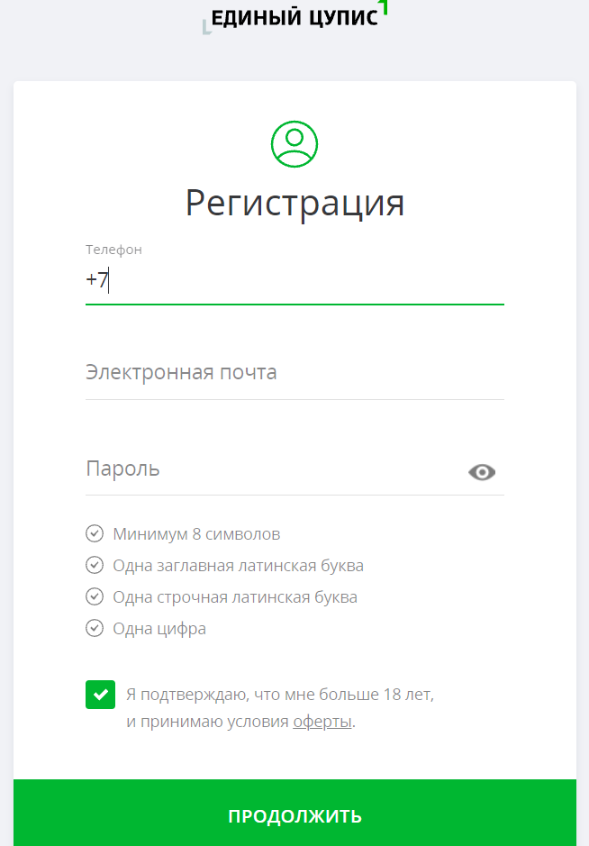 Введите необходимые данные и кликните на "Продолжить"