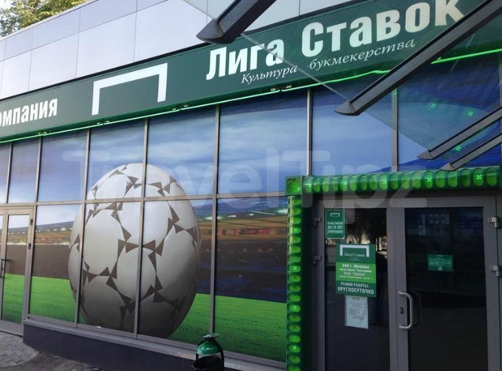 Лига Ставок ППС